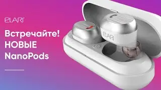 Elari NanoPods Sport: водонепроницаемые беспроводные Hi-Fi наушники с магнитным зарядным кейсом