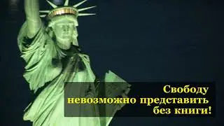 Свободу %0Aневозможно представит Landscape