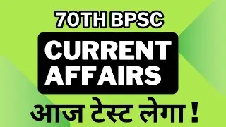 70th BPSC || Current Affairs || Aaj Test Lega ! Cut Off !!