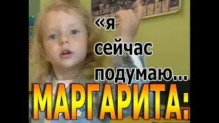 Маргарита: