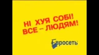 Украинская реклама как смысл жизни...