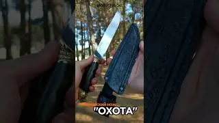 Нож Охота #кизлярскиеножи #blade #нож