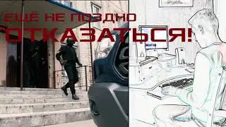 Сделай правильный выбор