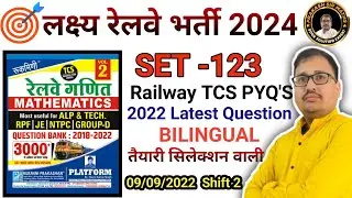 Platform Volume-02 Railway Previous maths 3000 | SET 123 PLATFORM 3000 MATHS PRAKASH SIR