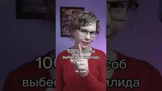 Как стать врагом своему руководителю.