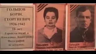 ГОЛЬЦОВЫ Георгий, Людмила и Борис Бессмертный полк СТЗ ФМБА России