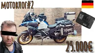 мотовлог#2 BMW GS 1250A / GoPro Hero 7 Black
