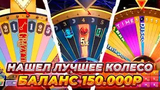 Lighting Storm Live! НАШЕЛ ЛУЧШИЕ КОЛЕСО! СЛОВИЛ ЗАНОС НА 500К! CRAZY TIME! BLACKJACK! FUNKY TIME