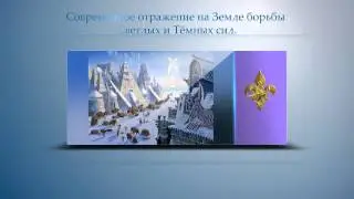 Приглашаем на встречу с читателями книг Н.В. Левашова 28 марта 2015