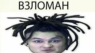 F МОРГЕНШТЕРНА ВЗЛОМАЛИ ! ! проверка ПРАВДА или ЛОЖЬ ? (feat. MORGENSHTERN) + СЛАВА МЕРЛОУ - НЕ ЗНАЮ