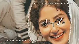 बातें तो राबता होती है। || ✓ Heart Touching Poetry 🤎💜😎