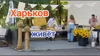 Харьков /Любимые улицы
