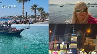 Отдых в Дидим/Шикарная набережная и море/ прогулка на корабле/#отдыхвтурции #жизньвтурции#дидим