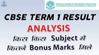 CBSE Term 1 Class 10th Result | Result Analysis | CBSE ने कुछ School को Result क्यों Nhi भेजा ??