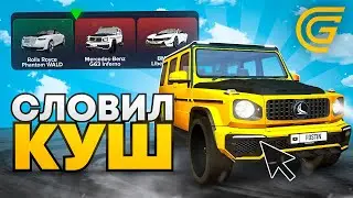 СЛОВИЛ ЛЮТЫЙ КУШ в НОВОМ КЕЙСЕ на GRAND MOBILE