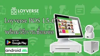 Loyverse POS 15.6