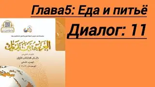 байна ядайк. Еда и питье.#shots#shortsvideo#shortvideo#shorts#short#arabic#коран#alif#арабский_язык