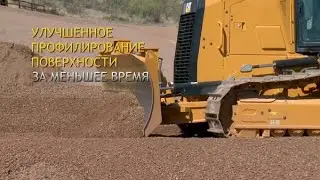 Система Cat® Grade с ассистентом уклона SLOPE ASSIST - СРАВНЕНИЕ ПРОИЗВОДИТЕЛЬНОСТИ