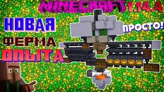 Автоматическая Ферма Опыта в Майнкрафт 1.14.4 | Лучшая ферма (гайд)