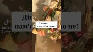 Чи справді кохає?