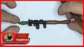 Лепим Базуку. Оружие из Пластилина. Видео Лепка у Романа