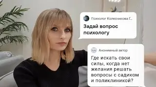 Где взять силы, когда нет желания решать вопрос