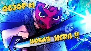 ОБЗОР Новой игры Project Slayers [Проджект Слейерс]