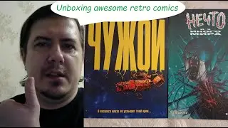 Unboxing #9. Awesome Retro Comics (Alien: The Illustrated Story, The Thing from Another World)