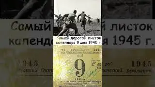 С ДНЁМ ПОБЕДЫ! 9 мая.( музыкальная открытка)