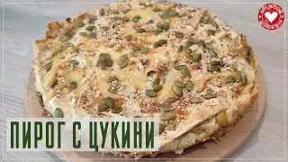 Кабачковый пирог в духовке Рецепт пирога из лаваша и цукини