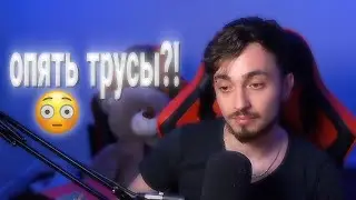 ЭДИСОН ВЕРНУЛ ТРАДИЦИЮ "ТРУСЫ НА БОШКЕ"?! | возвращение трусов!