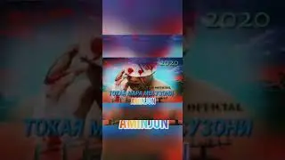 АНА РЕПИ ОШИКИ 2021