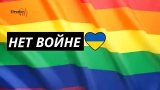 Стоп война в Украине. Россия очнись. Российские солдаты вернитесь домой. Мир.