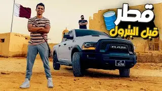 عرض علينا قطري 🇶🇦بعد فوز المغرب  في كأس العالم