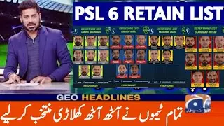 PSL 2021 Retained Players | PSL 6 Retention | PSL 2021 Retain List | PSL 6 Retained Players