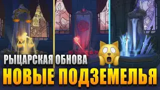 ВРЫВАЕМСЯ в Albion online | Обновление Knightfall