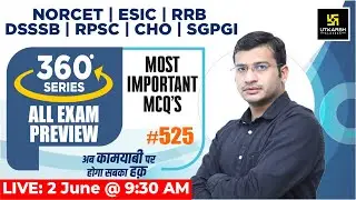 360 Degree Series | Most Imp. MCQ’s 
