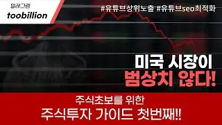주식투자방법기본전략