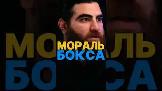 ЧТО ДАЁТ БОКС? 