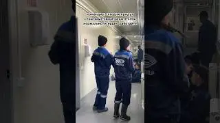 #завод #отдых #танец #работа #студент #рсо
