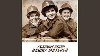 Гляжу в озёра синие