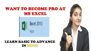 LEARN BASICS OF MS EXCEL | CELL | SHEET | SHORTCUT KEYS | MS EXCEL PART ONE | BE LIMITLESS