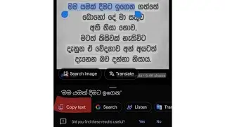 How to copy text from any image ෆොටෝ එකක තියෙන text ලේසියෙන්ම copy කරන්නේ කොහොමද#googlephotos