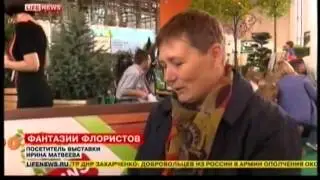 На ВДНХ вновь открылась Международная выставка "Цветы"
