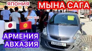 ФИТТЕР келди ~ ШЫТЫР САНАП САЛДЫ~СРОЧНО ЯПОШКА $ АРМЕНИЯ / АВХАЗИЯ