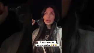 Движение #москва #девочки#жизнь