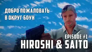 Добро пожаловать в округ Боун | GTA СЕРИАЛ