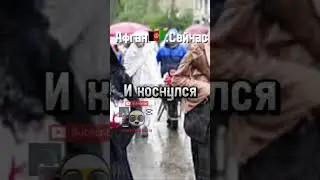 Афган раньше VS сейчас #country #countryballs #edit
