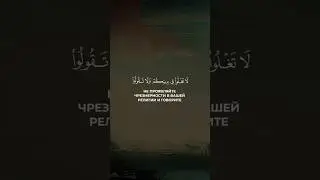 Аят из суры «Ан-Ниса»