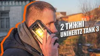 💪 Unihertz Tank 3: продуктивність, та що я зрозумів за 2 тижні. Частина 2
